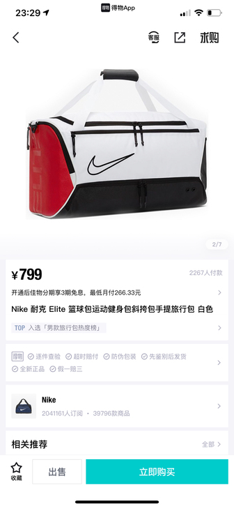 nike Elite包 篮球包 旅行包