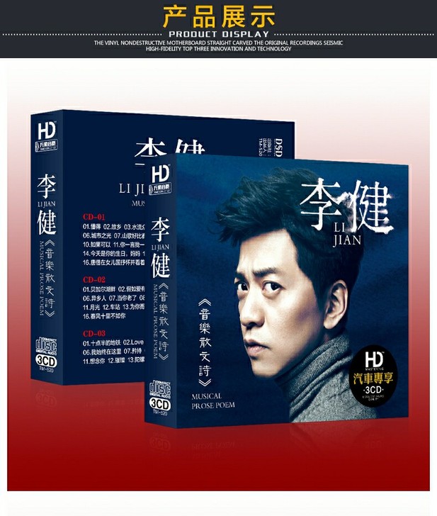 李健cd专辑正版cd流行民谣歌曲音乐cd光...