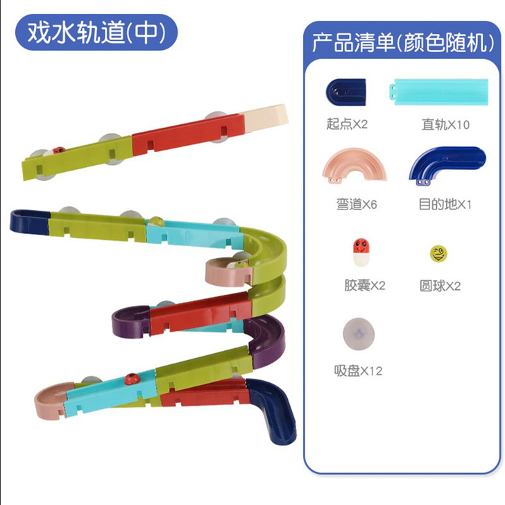 儿童浴室益智玩具男孩滚珠球轨道滑滑乐大颗粒...