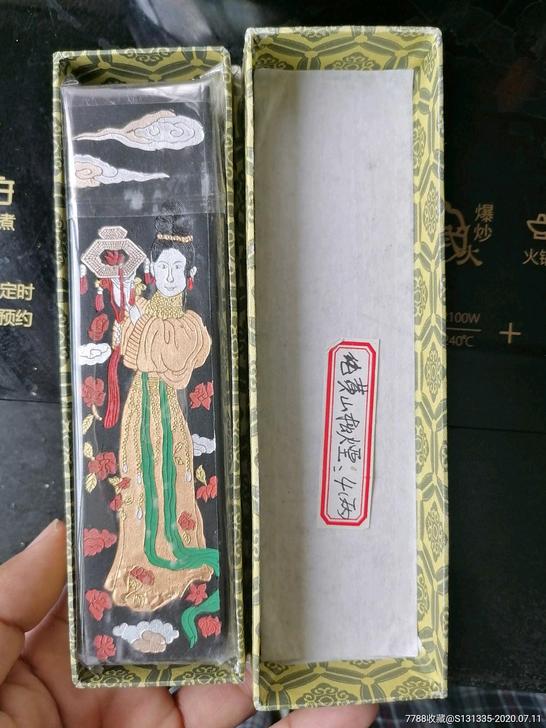 80年代老墨条一块