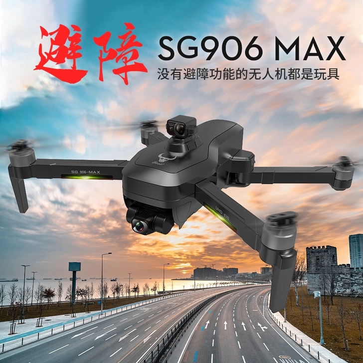 全新首发兽3 SG906MAX（含避障头）...