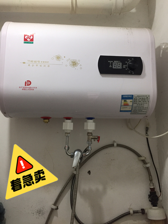 电热热水器搬家用了一年,处理,上门自提
