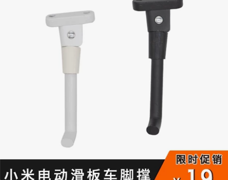 适用于小米电动滑板车停车支架M365 1S...