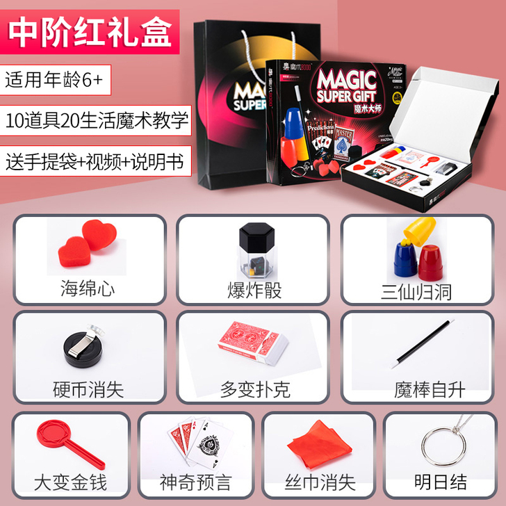 儿童魔术道具小学生简单高级震撼玩具大礼盒子...