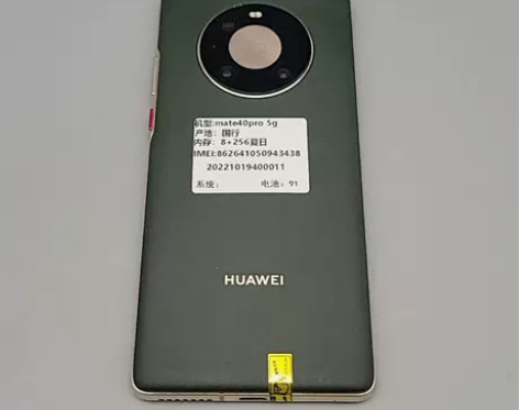 Huawei/华为 华为 Mate 40 ...