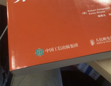 算法书籍第4版，图灵程序设计丛书， 感兴趣...