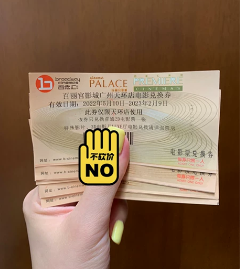 天环广场百丽宫影城电影票 国庆期间可用 感...