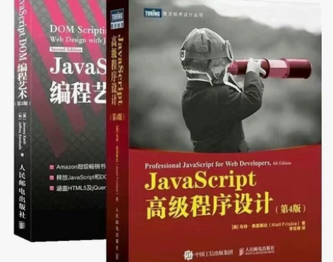 JavaScript高级程序设计四4。DO...