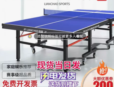 专业室外乒乓球台,9成新,疫情期间买的,用...