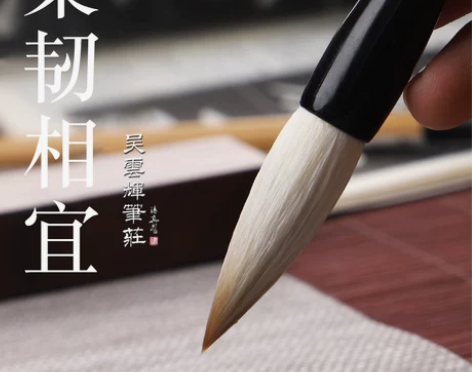 吴云辉笔庄 毛笔 我有40套