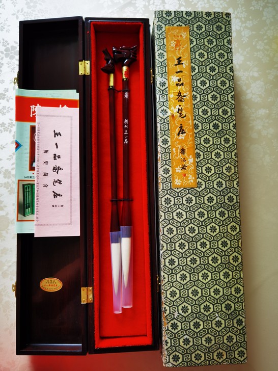 王一品斋龙凤笔套装,全新未使用,闲置出,不...