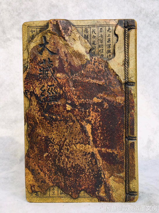 济原坑黄鱼籽石 歙砚 茶托