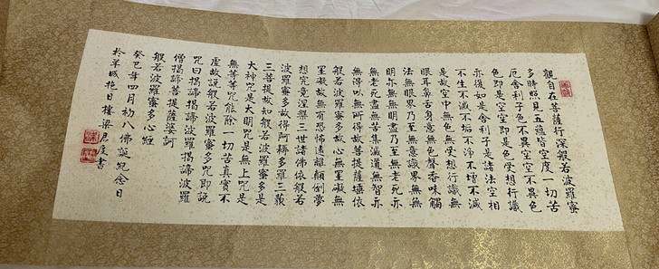 名家梁君度书法作品|心经 |佛诞纪念日当天...