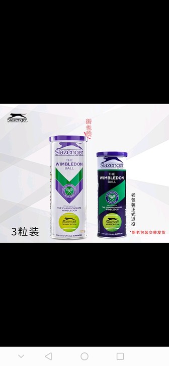 网球