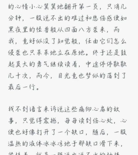 接读后感，读书笔记，书评，影评，散文，信件...