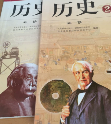 高中人教版历史教科书(必修一至必修三) 笔...