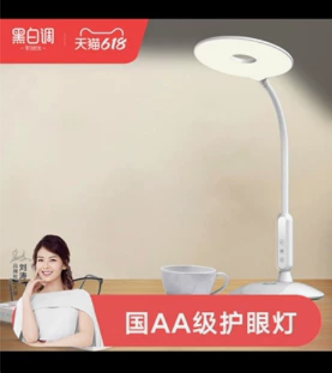 黑白调学习时光护眼灯小学生学习灯卧室床头灯...