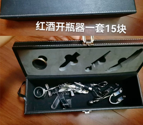 红酒开瓶器一套15出,用过一次 感兴趣的话...
