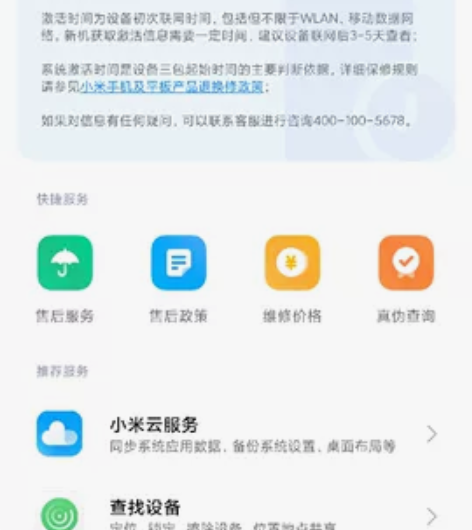 红米k40游戏增强版 内存:256 国行...