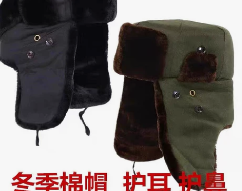 捡漏一波)全新雷锋帽男冬季加厚保暖棉帽中老...