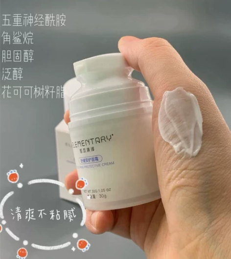 肌本演绎安护面霜! 高能退红5重神经酰胺 ...
