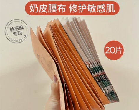 溪木源山茶花面膜补水保湿舒缓修护敏感肌奶皮...