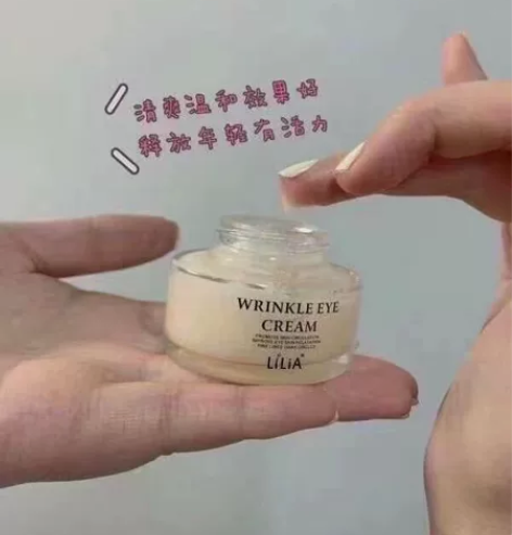 Lilia 去黑眼圈眼霜 感兴趣的话点“我...
