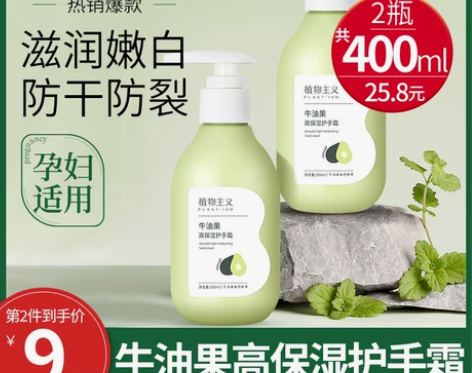 植物主义护手霜滋润保湿补水女秋冬孕期哺乳期...