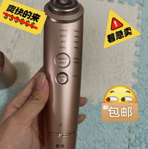 雅萌美容仪水光钻M18多功能美容仪器补水 ...