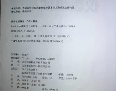 官方正版 Excel仪表盘数据可视化 仪...