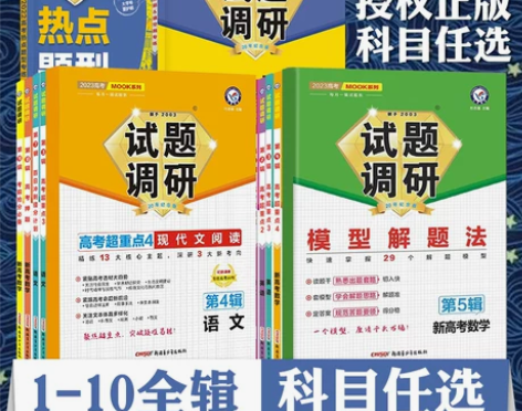 高考一轮复习资料MOOK系列高考高中专项训练