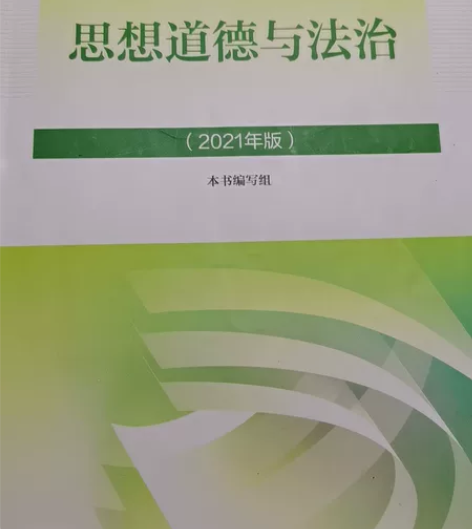 出21版思想道德与法治与学习指导(一套) ...