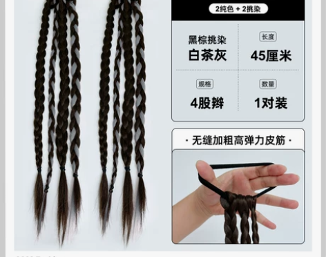 假发辫子马尾女夏季鱼骨麻花脏辫拳击辫假发挑...