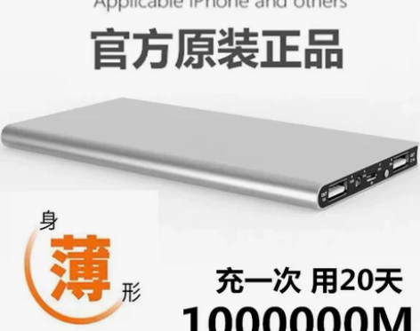 充电宝1000000毫安超大容量通用viv...