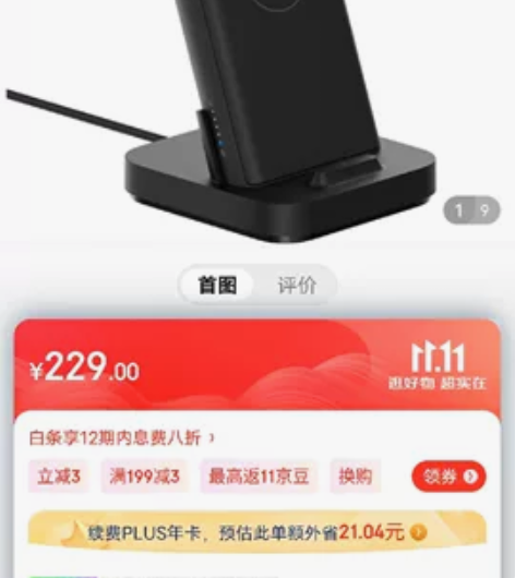 小米无线充电宝30w  100007Ah ...