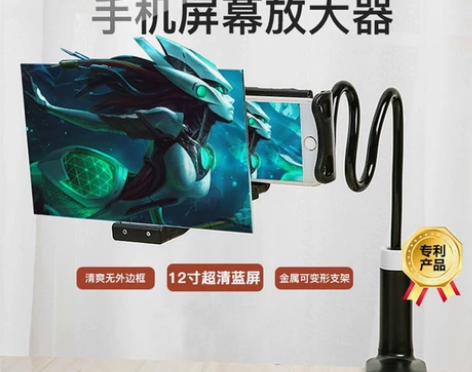 12寸手机屏幕放大器懒人手机支架60cm,...