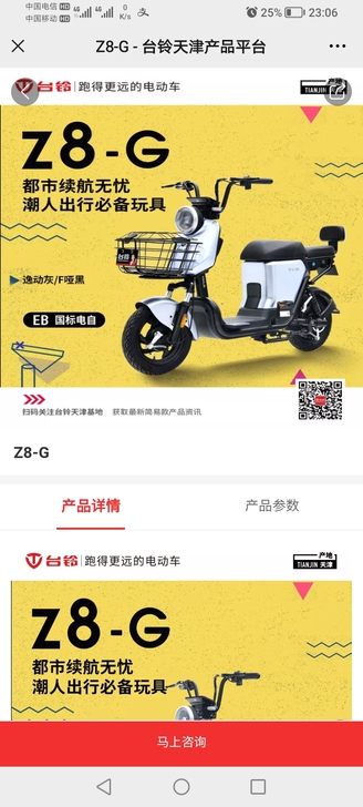 台铃电动车全新售卖