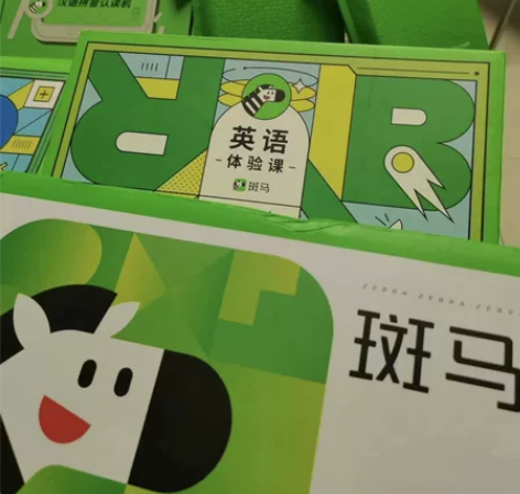 斑马 感兴趣的话点“我想要”和我私聊吧～
