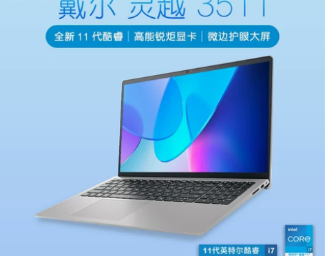 戴尔笔记本电脑高性能办公商务本全新店铺已被...