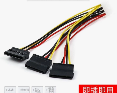 大4pin公一转三SATA母口电脑硬盘电源...