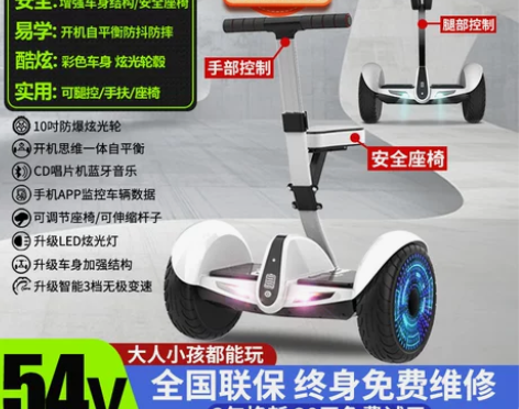 柏思图智能电动新款腿控平衡车儿童坐骑成年体...