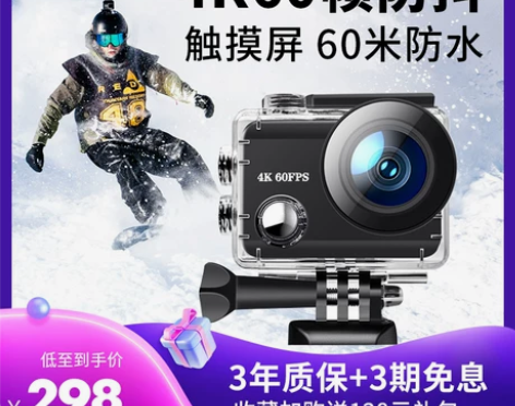 【活动价】摄徒P60防抖运动相机4K摄像头...