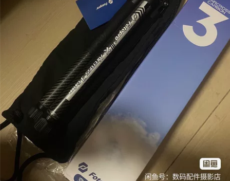 富图宝空气三号二号碳纤维三脚架相机单反便携...