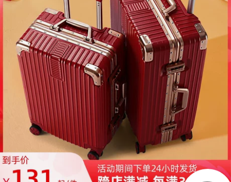 红色行李箱结婚陪嫁箱旅行拉杆密码女皮箱新娘...