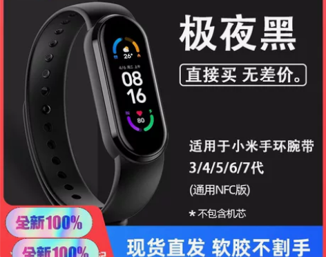小米6手环智能手环 手表 非nfc版 9...