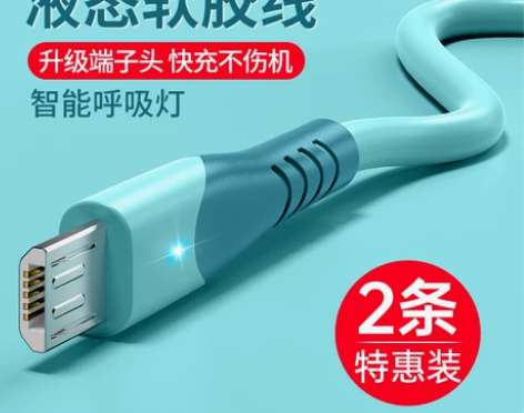 塔菲克安卓数据线高速usb快充闪充通用充电