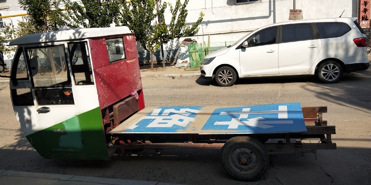 宗申摩托三轮,125发动机,带车棚,后面是...