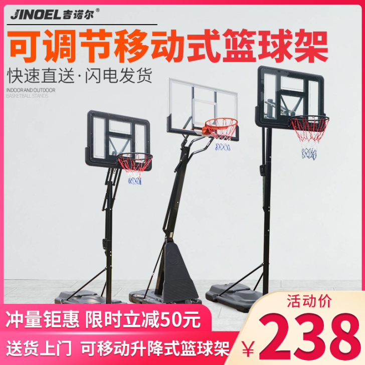 吉诺尔 篮球架篮球框