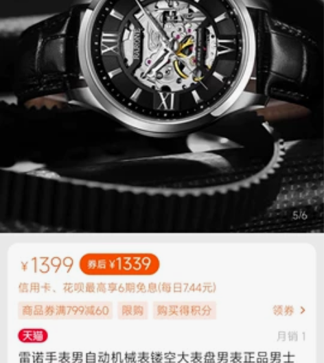 雷诺机械手表男,闲置无表带可自行配置官网正...
