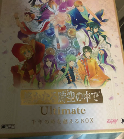 遥远时空中 Ultimate 超越千年时光...